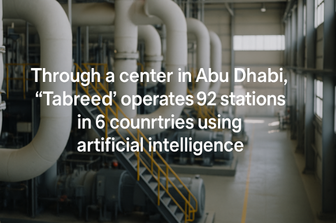 Through a Center in Abu Dhabi, “Tabreed” Operates 92 Stations in 6 Countries Using Artificial Intelligence